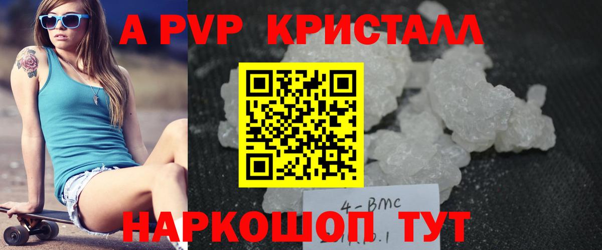 Альфа ПВП Crystall  А ПВП  Елабуга  Вход с VPN 