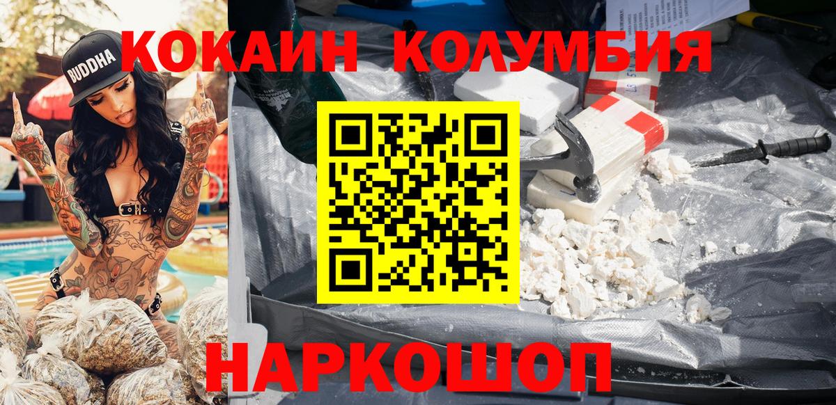  КОКАИН Елабуга