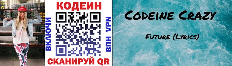 mega вход  Елабуга  нарко площадка телеграм  что такое   Codein Purple Drank 