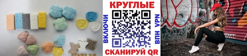 ЭКСТАЗИ таблы Елабуга