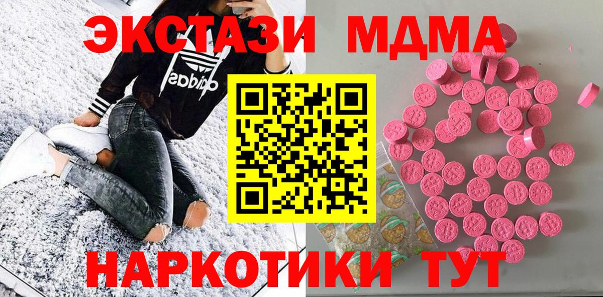Экстази TESLA  ЭКСТАЗИ диски  Елабуга  ЭКСТАЗИ  Вход с VPN 
