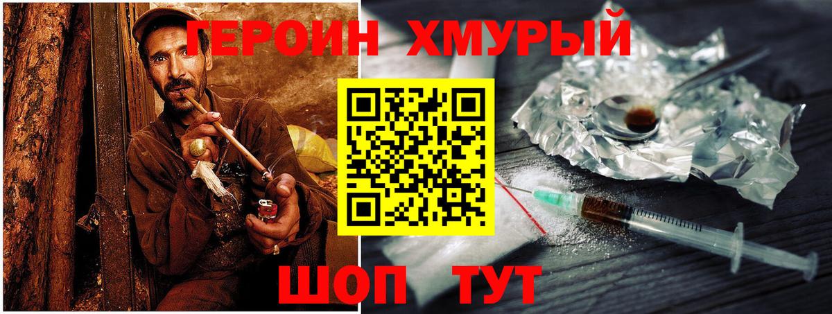 Героин герыч Елабуга