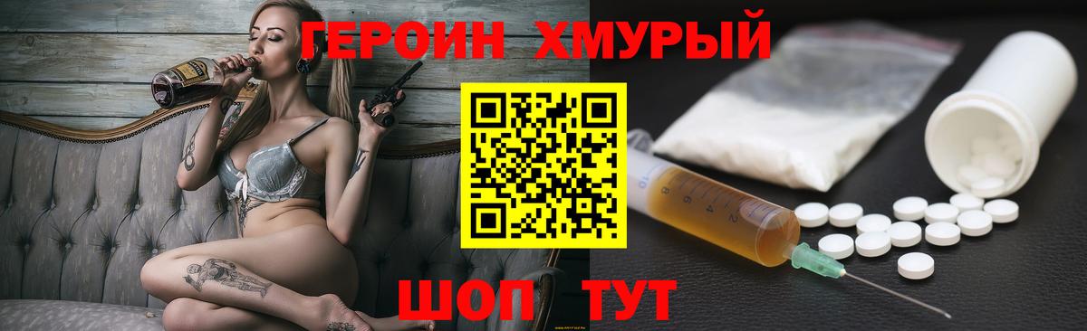 Героин VHQ  Героин  Елабуга  Вход с VPN 