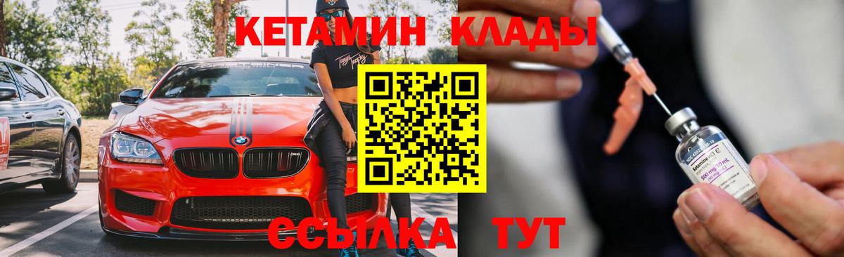 Елабуга  Кетамин ketamine  darknet официальный сайт  КЕТАМИН VHQ  Вход с VPN 