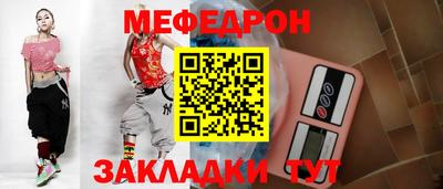 мефедрон Краснокаменск