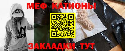 мефедрон Краснокаменск