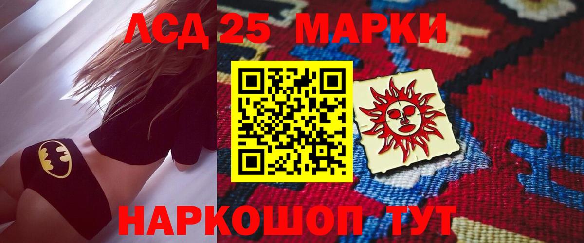 LSD-25 экстази ecstasy Елабуга