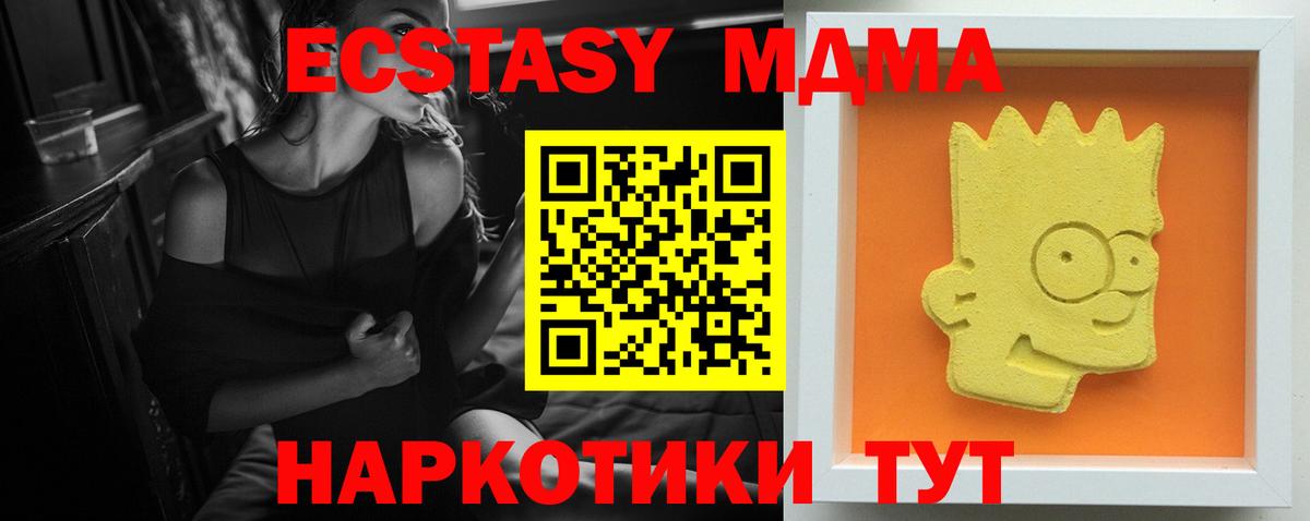 Елабуга  МДМА молли  Вход с VPN  МДМА кристаллы 