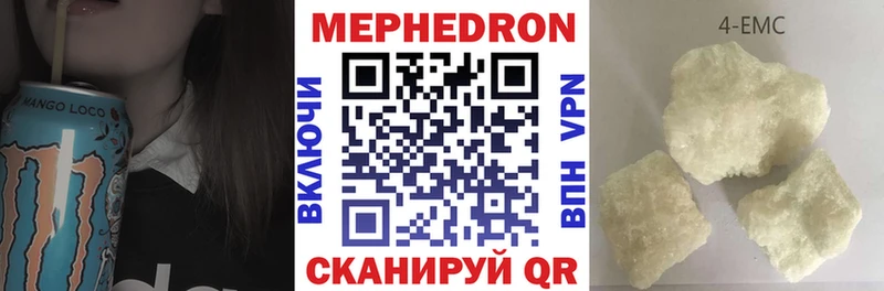 МЯУ-МЯУ кристаллы  МЕГА ONION  Елабуга 