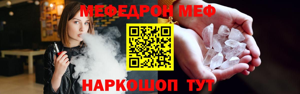 Мефедрон мука Елабуга