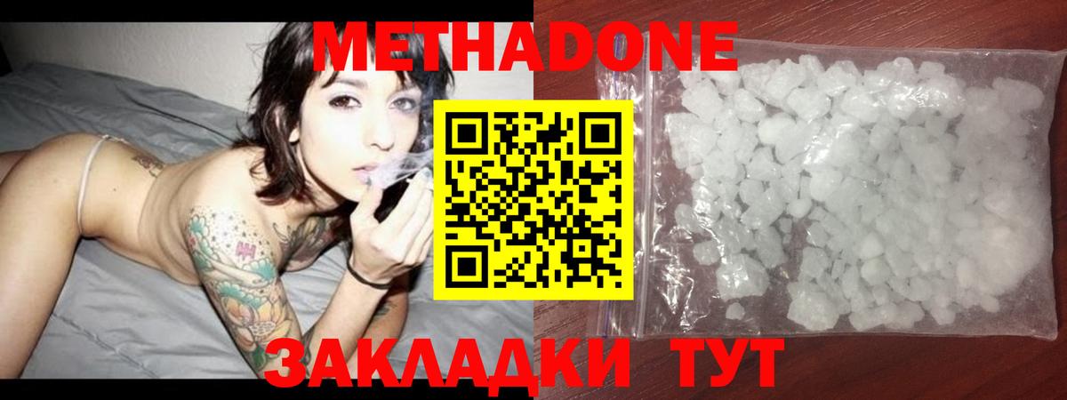 Елабуга  Метадон VHQ  Вход с VPN  Метадон мёд 