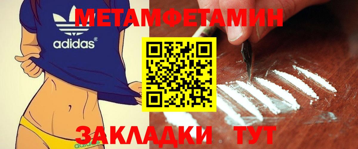 Метамфетамин мет Елабуга