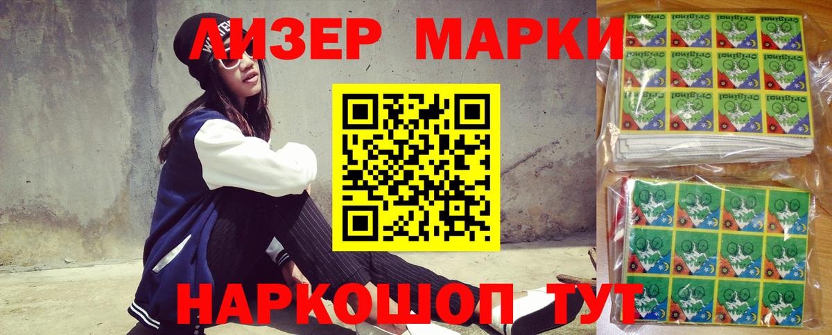 Елабуга  Марки 25I-NBOMe 1,5мг  Марки 25I-NBOMe 1,5мг  Марки NBOMe  Вход с VPN 