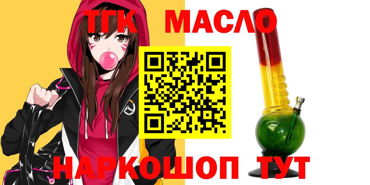 ТГК вейп  Вход с VPN  Елабуга 