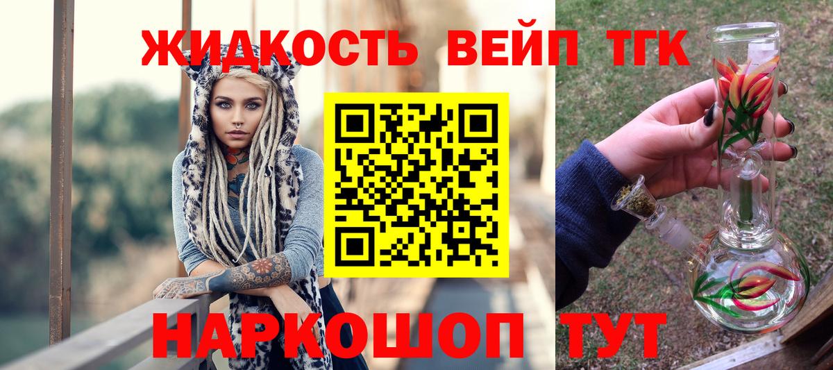 ТГК THC oil Елабуга